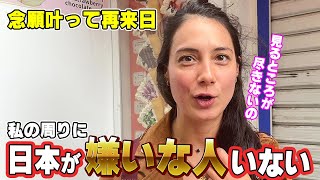 想像を絶する日本人気に驚きました【外国人インタビュー】