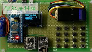 【STM32单片机设计】多功能门禁系统-WIFI远程解锁