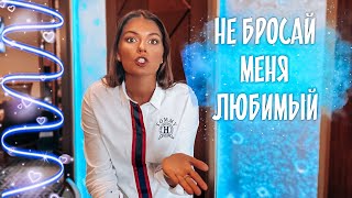 ЛЮБОВНЫЕ ОТНОШЕНИЯ С ПСИХОЛОГОМ: что вас ждёт? / Конфликт Фрейда с Юнгом / Опасный метод