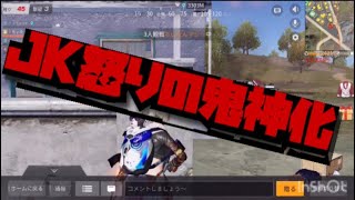 [荒野行動]神VC回後編…JK怒りの鬼神化[Knives Out]