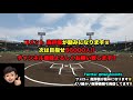 【岡田監督が勝つのは無理と断言も..】井上広大が2軍で完全に仕上がってる件について.. 打率.667で今しかない問題を徹底解説