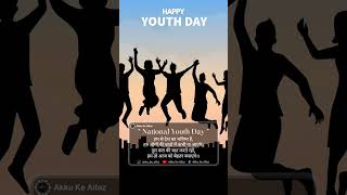 National youth day|| Swami vivekananda jayanti video || International youth day ||#shorts #youthday