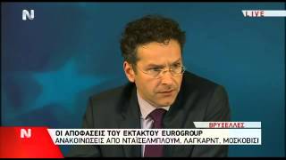 Χωρίς κοινή ανακοίνωση το έκτακτο Eurogroup