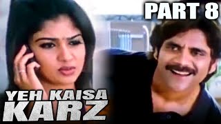 Yeh Kaisa Karz (Boss) Hindi Dubbed Movie in Parts | PARTS 8 OF 13 | Nagarjuna, Nayanthara, Shriya