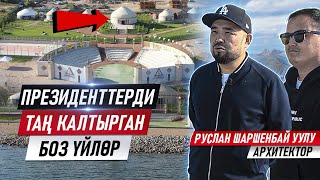 КЫРГЫЗ АРХИТЕКТУРАСЫН  дүйнөгө таанытам | Руслан Шаршенбай уулу | ФРУНЗЕ ТВ