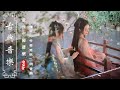 Traditional Classical Chinese Music || Relaxing Chinese Playlist || Bamboo Flute, Guzheng Erhu Music