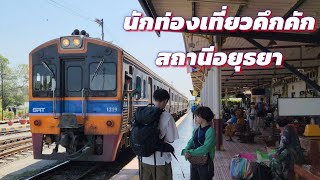 #สถานีอยุธยา คึกคักนั่งท่องเที่ยวมาลงเป็นจำนวนมาก #train