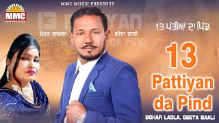 13 Pattiyan da Pind | Bohar Ladla | Geeta Baali | Latest Punjabi Songs | MMC Music