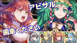 FEH 神階英雄戦ソティス（アビサル）　無凸セリカと踊り子で