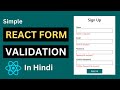 Form Validation in React JS | React Form Validation | React JS Signup Form | React JS Project