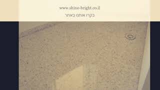 חידוש וליטוש מרצפות ישנות טראצו shine\u0026bright