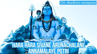 Lord Shiva|Hara Hara Sivane Arunachalane Annamalaye Potri song by spb|Devotional/bhakti songs