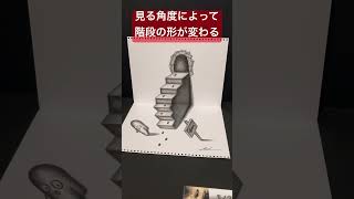 3Dアートの世界。永井秀幸さんの作品#1