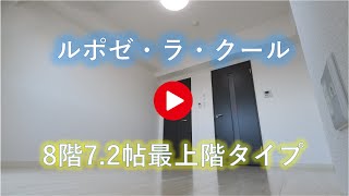 ルポゼ・ラ・クールhjc【茨木市賃貸不動産イーズホーム】