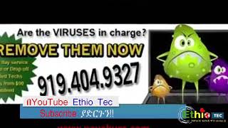 computer virus የኮምፒውተር ቫይረስ