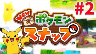 【名作】『New ポケモンスナップ』発売記念！20年前に発売された神ゲー『ポケモンスナップ』# 2【あつ森実況者/あつまれどうぶつの森】 攻略