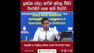 ඉන්ධන බෙදා හැරීම අඩාල වීමට එරෙහිව ගෙන ඇති පියවර