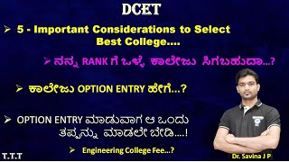 How to Select Best College | ಕಾಲೇಜು OPTION ENTRY ಹೇಗೆ..? | Engineering College Fee?  | TTT Academy