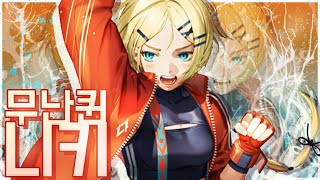 [블랙서바이벌/Black Survival] 무난퀸 니키 💪 (일반/권법)