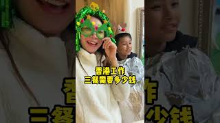 港太工作日三餐，來看看港人是怎麼樣過新年的吧~~#香港生活 #美食vlog #過年 #打工人 #吃貨