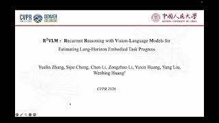 CVPR '26 | R2VLM