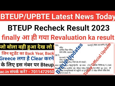 Finally आ ही गया Revaluation Result//BTEUP Recheck Result 2023//bteup ...