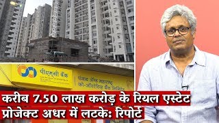 PMC Bank Scam: More Bankruptcies Waiting to Happen?