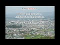 【山形県】2019年十大都市ランキング！ 103