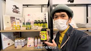 山梨県住みます芸人いしいそうたろうBSよしもと企画「道の駅富士川いしい駅長の挑戦」第9弾