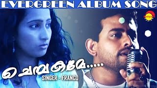 Chembakame | Evergreen Malayalam Album Song | Franco