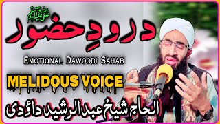 Darood-e-Hazoor(saw)||Alhaaj Shaykh Dawoodi (hh)||Melidous Voice||Heart Melting||Dawoodi Sahab😭😭😭😭