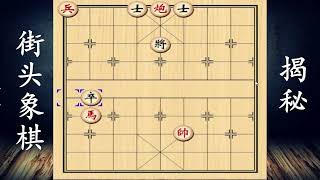 象棋大師解説，开局连斩2个車，本以为手到擒来，竟被一个半死不活的卒搅了局#象棋高手 #象棋絕殺 #象棋 #象棋比賽 #象棋絕殺 #中國象棋博大精深 #喜歡下中國象棋