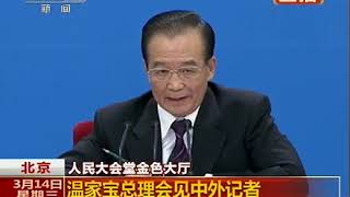 2013 Chinese and Foreign Press Conference Premier Wen Jiabao talks about Hong Kong