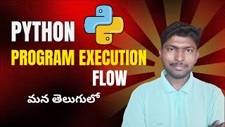 Python Program Execution Flow Explained in Telugu | Beginner-Friendly Python Tutorial