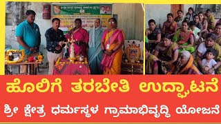 ಸ್ವ ಉದ್ಯೋಗ, ಸ್ವಾವಲಂಬಿ ಬದುಕಿಗೆ ಸಹಾಯಕಾರಿ: ರಜಬ್ ಅಲಿ