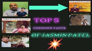 👉👉Top 5 unknown Facts of Jasmin Patel 😱😱/Arvind Arora/Jasmin Patel/#A2 and jassu