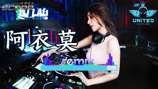 阿吉太组合 - 阿衣莫【Electro Mix】 DJ REMIX 舞曲 | SCR99 世博娱乐『我承认 我曾经爱过 曾经为了爱无悔付出青春』