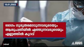 ഒമിക്രോൺ വൈറസിന് കോക്ക്‌ടെയിൽ ചികിത്സ ഫലപ്രദമല്ല, എന്തുകൊണ്ട്? വിദഗ്ധർ പറയുന്നു... | Omicron