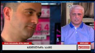 გელა ხვედელიძე - ჩემთვის უკვე იდენტიფიცირებული მაქვს კონკრეტული პირებიც და მანქანაც