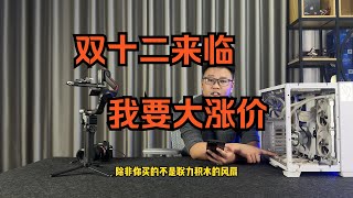 【留白电脑】透明化经营装机服务，欢迎大家积极监督！！！