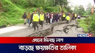 চরম সংকটে ভারতের সিকিম | Sikkim | India | News24