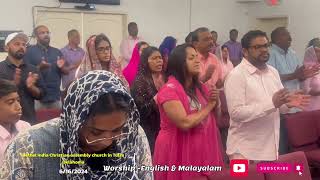 യേശു എന്ന നാമമേ  ! Malayalam Worship Songs 6/16/2024