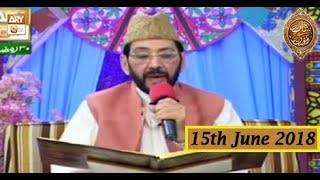 Naimat e Iftar - Tilawat e Quran - 15th June 2018 - ARY Qtv