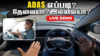 ADAS எப்படி? தேவையா? இல்லையா? LIVE DEMO | Birlas Parvai