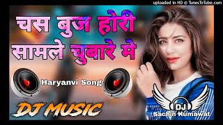 Chas Bujh Hori l Dj Remix Haryanvi Song lT gIat Krishan Chauhan & Sinam Kapoor lSupertone Records