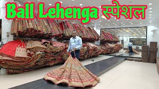 😍BALL LEHENGA👌 स्पेशल | नगीना फैशन चांदनी चौक | Bridal Lehenga Chandni Chowk | Bridal Lehenga 2024