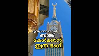 എന്റെ ഹബീബിന്റെ പേര് #islamicchannel #short