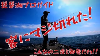 【10Lbオーバーだった？】バラシの理由を教えてくれるガイド。