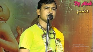 2019 New Kirtan - Part-1-Anupam Halder Kirtan