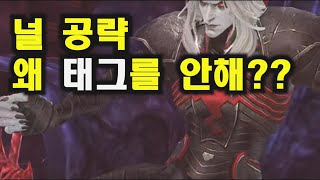 마블퓨쳐파이트, 마퓨파, 널공략, 태그공략,